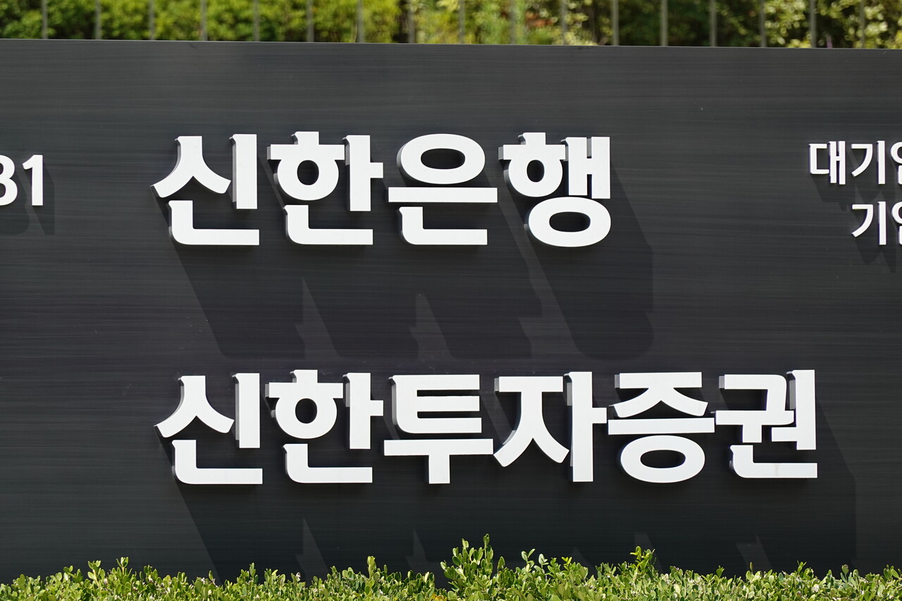 더존비즈온 매각, 김용우회장-신한금융 책임론 부상[전문] < 증권금융 < 기사본문 - 데일리브리프