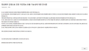 [단독] GJ텍, 랜섬웨어 감염···미래에셋-KB-한화운용 등은? - 뉴스 썸네일 이미지