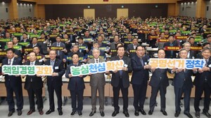 농협, 'CXO 물갈이' 시작...'강호동 라인'은? - 뉴스 썸네일 이미지