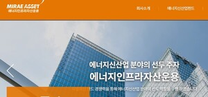 [단독] 미래에셋 계열 '에너지인프라운용', 과태료 2400만원 금감원 제재 - 뉴스 썸네일 이미지