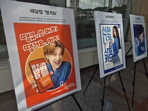 신한은행 '땡겨요' 5년차...'탈팡족' 잡으려면? - 뉴스 썸네일 이미지