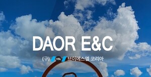 [단독] 다올이앤씨, 에이펙스자산운용 경영권 확보 - 뉴스 썸네일 이미지