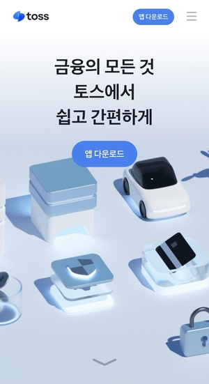 [요즘 토스]③'금융그룹'과 미국상장 동시 가능할까? - 뉴스 썸네일 이미지