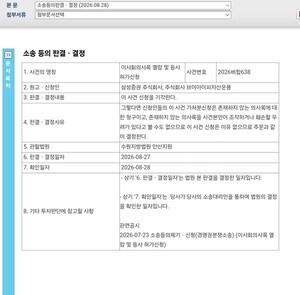 [단독] VIP-대원산업 이사회 의사록 공방...법원은? - 뉴스 썸네일 이미지