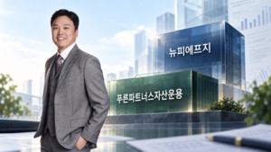 푸른그룹 장남 주신홍, 푸른파트너스자산운용 단독주주로 - 뉴스 썸네일 이미지